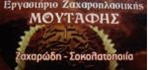 ΑΡΤΟΠΟΙΙΑ - Θεσσαλονίκη - ΕΡΓΑΣΤΗΡΙΟ ΖΑΧΑΡΟΠΛΑΣΤΙΚΗΣ ΜΟΥΤΑΦΗΣ - ΖΑΧΑΡΟΠΛΑΣΤΕΙΟ ΝΕΑΠΟΛΗ ΘΕΣΣΑΛΟΝΙΚΗ - ΓΛΥΚΑ ΚΕΡΑΣΜΑΤΑ ΣΟΚΟΛΑΤΕΣ